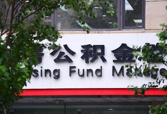白城公积金提取中介先垫资（公积金取现中介）